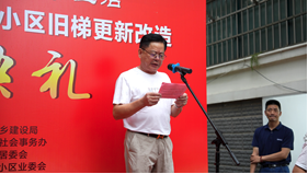 舊梯“煥”新，悅享生活 ----熱烈祝賀南潯之江花園小區舊梯改造項目開工盛典成功舉行