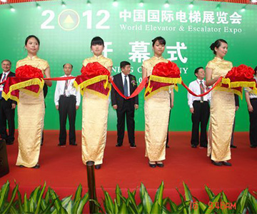 2012年中國國際電梯展覽會
