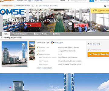 奧瑪斯電梯開通阿里巴巴國際交易平臺