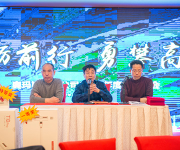 砥礪前行 勇攀高峰