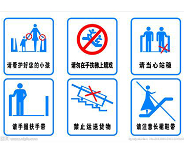 《乘梯安全知識:小孩乘坐扶梯和人行道時的“十不要”》