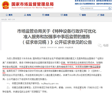 大變革:電梯生產(chǎn)許可證更換免鑒定免評審!電梯作業(yè)人員可在線換證!